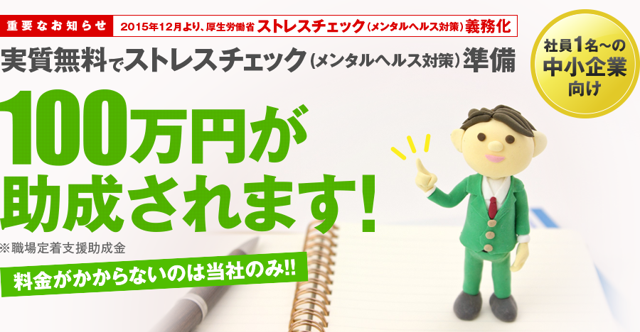 100万円が助成されます!